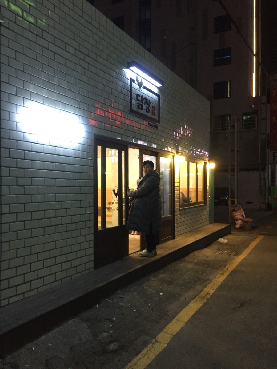 닭장금 이미지