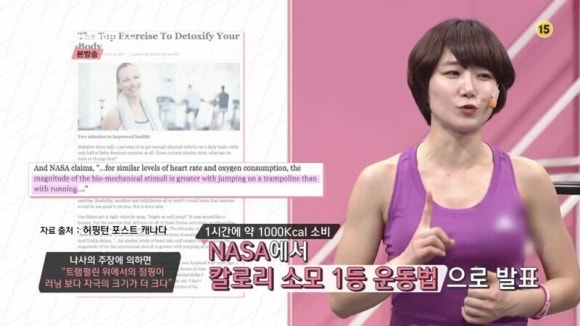 조아점핑다이어트 이미지