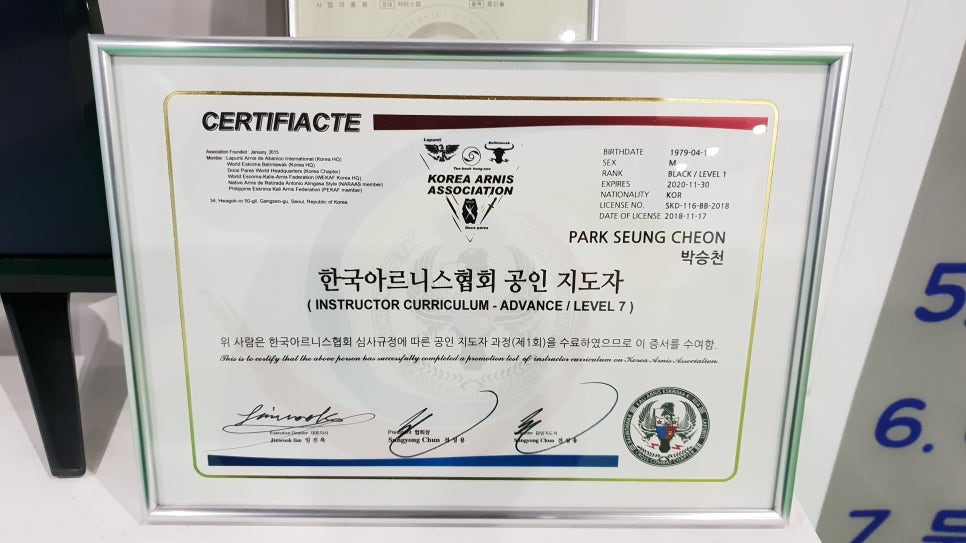 한국아르니스협회 이미지