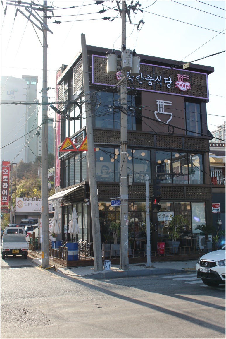 착한중식당 이미지