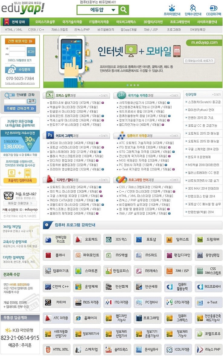 에듀파워 이미지