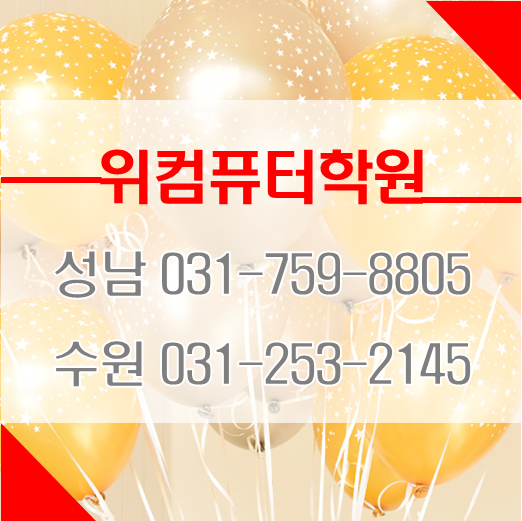 호매실컴퓨터학원 이미지