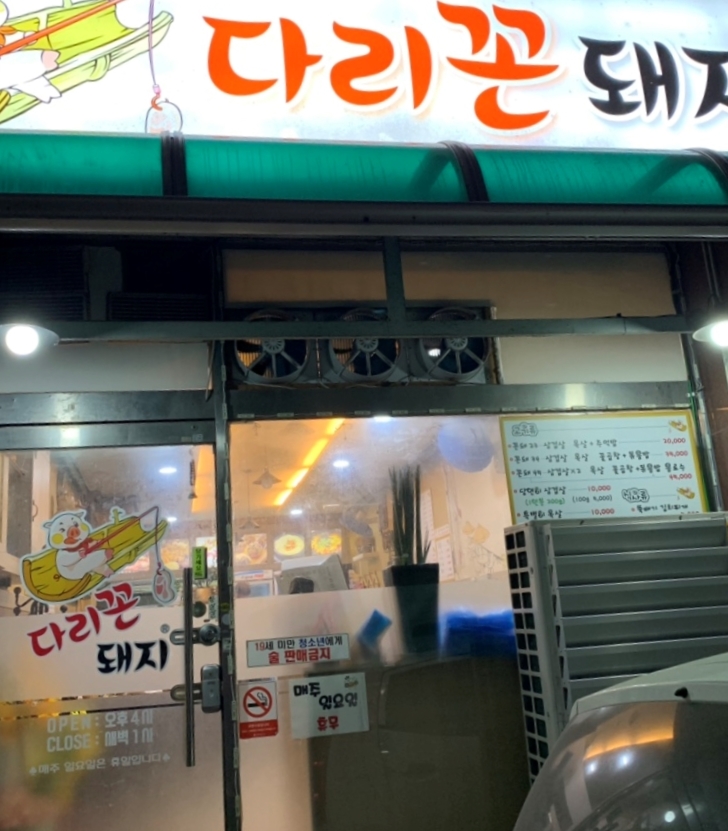 소먹고돼지먹고 이미지