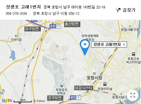 포항IC주유소 이미지