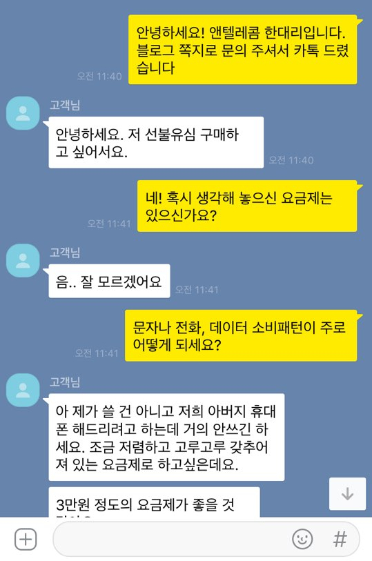 한주텔레콤주 이미지