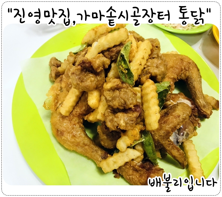 진영통닭 이미지