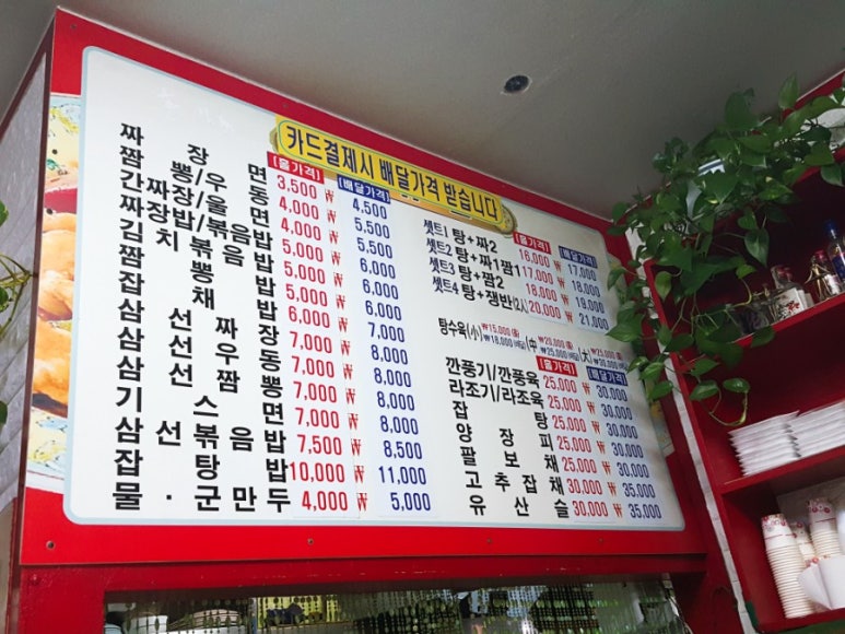 공단반점 이미지