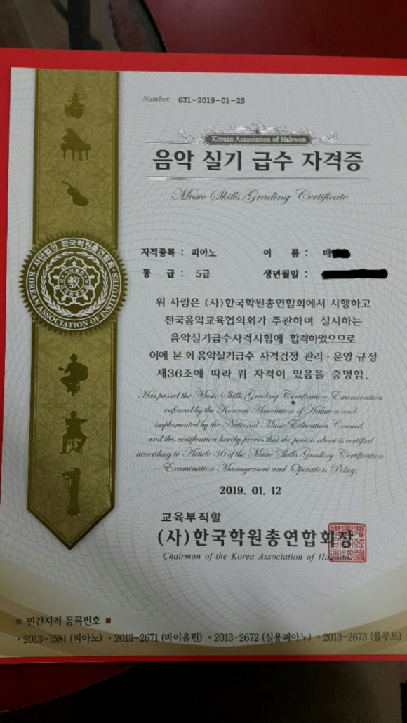 소리피아음악학원 이미지