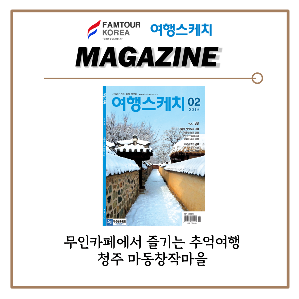 주식회사 여행스케치 이미지