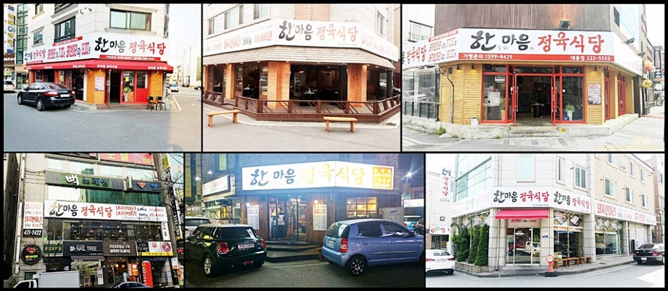 한결같은마음으로정육식당 이미지