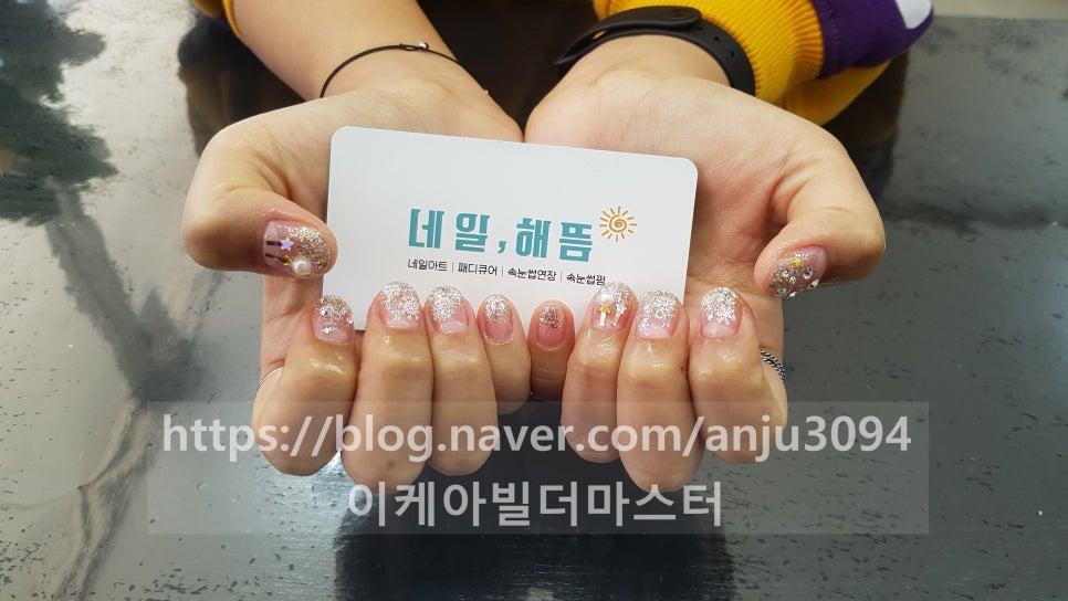 네일해뜸 이미지