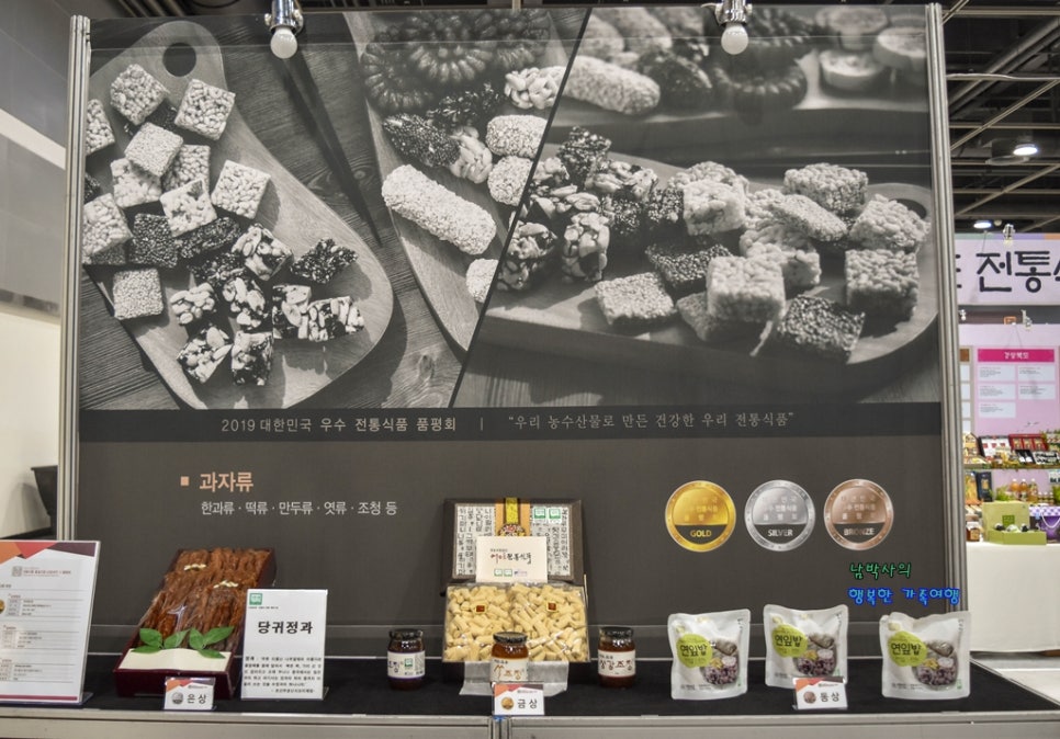 (사) 한국전통가공식품협회 이미지