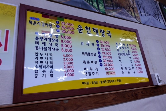 운천해장국 이미지