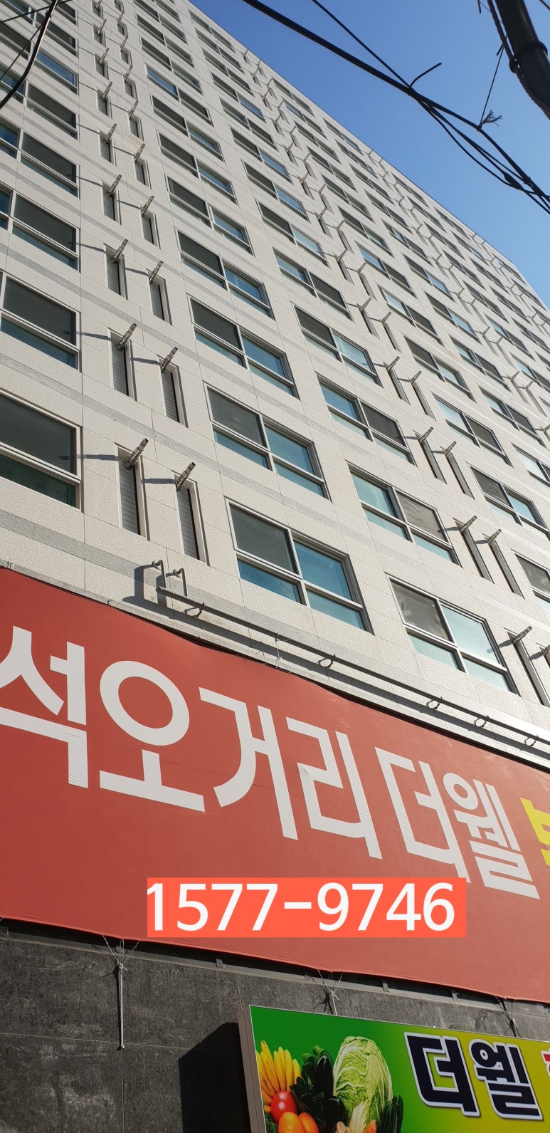 더웰할인마트 이미지