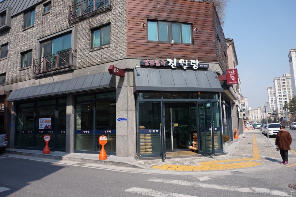 진월당 이미지
