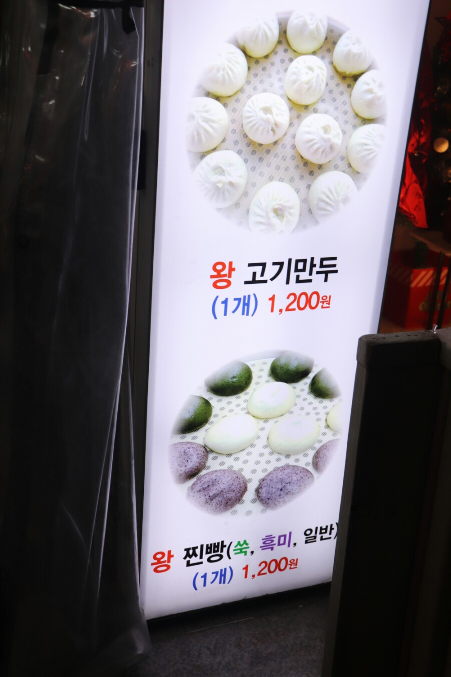 만복만두 이미지