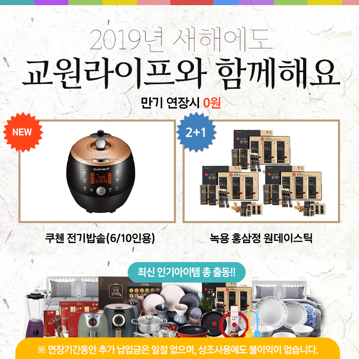 (주)교원라이프 이미지