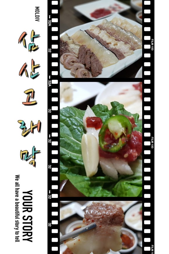 삼산고래막 이미지