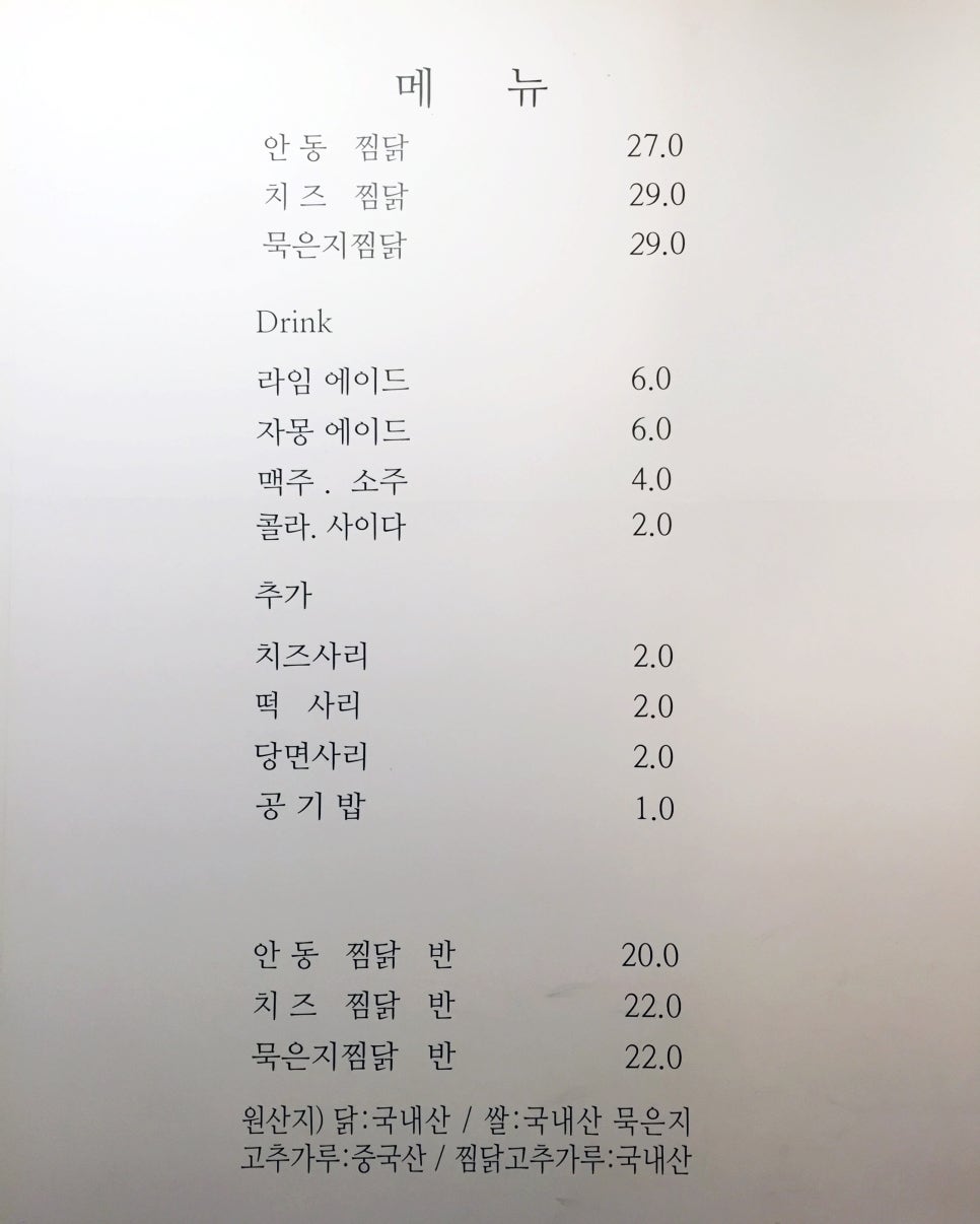 낭만찜닭 이미지