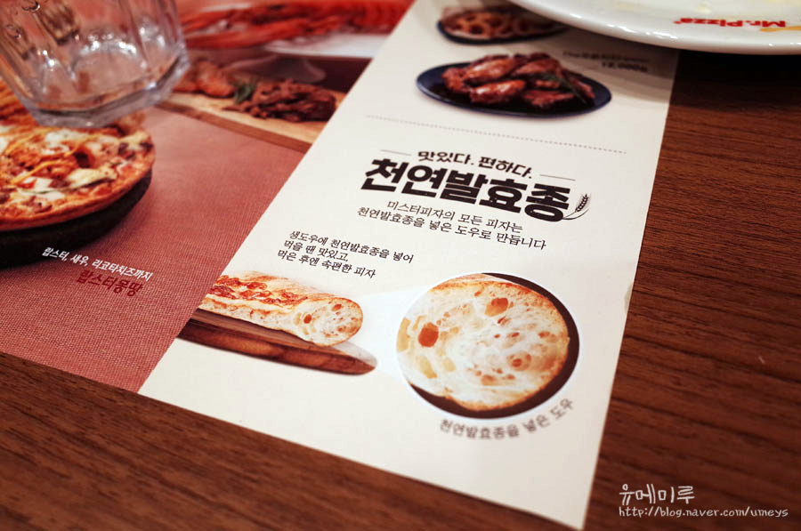 차니피자 이미지