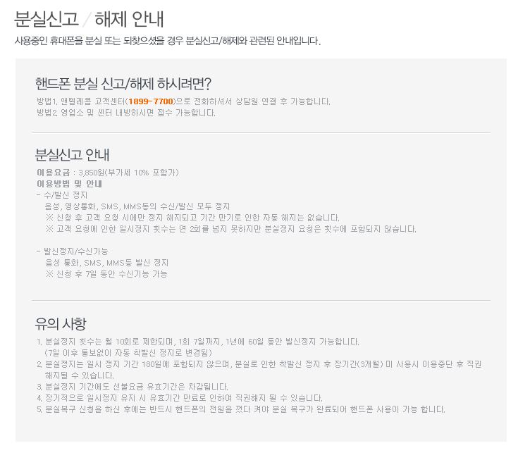 다음텔레콤 이미지