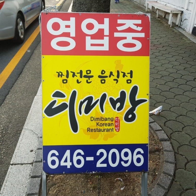 통영아구찜 이미지