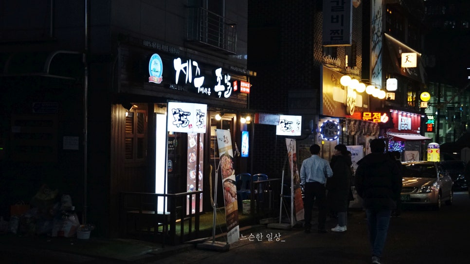 제주에서온족발 이미지
