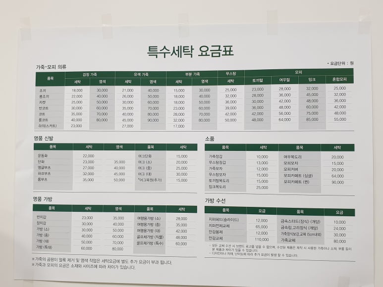 중앙명품세탁 이미지