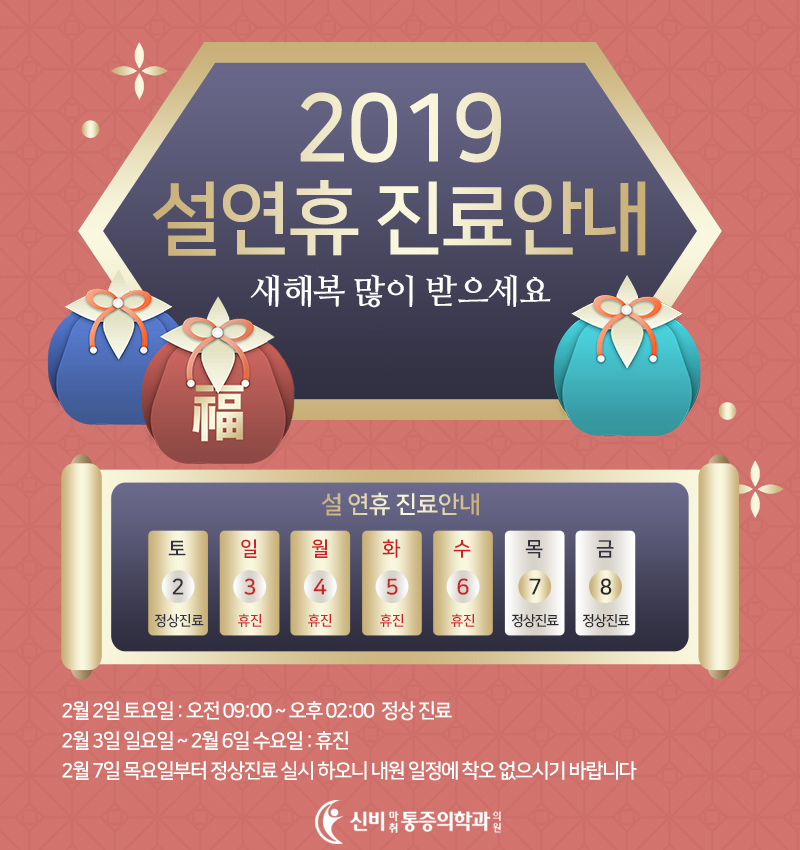 신비마취통증의학과 이미지