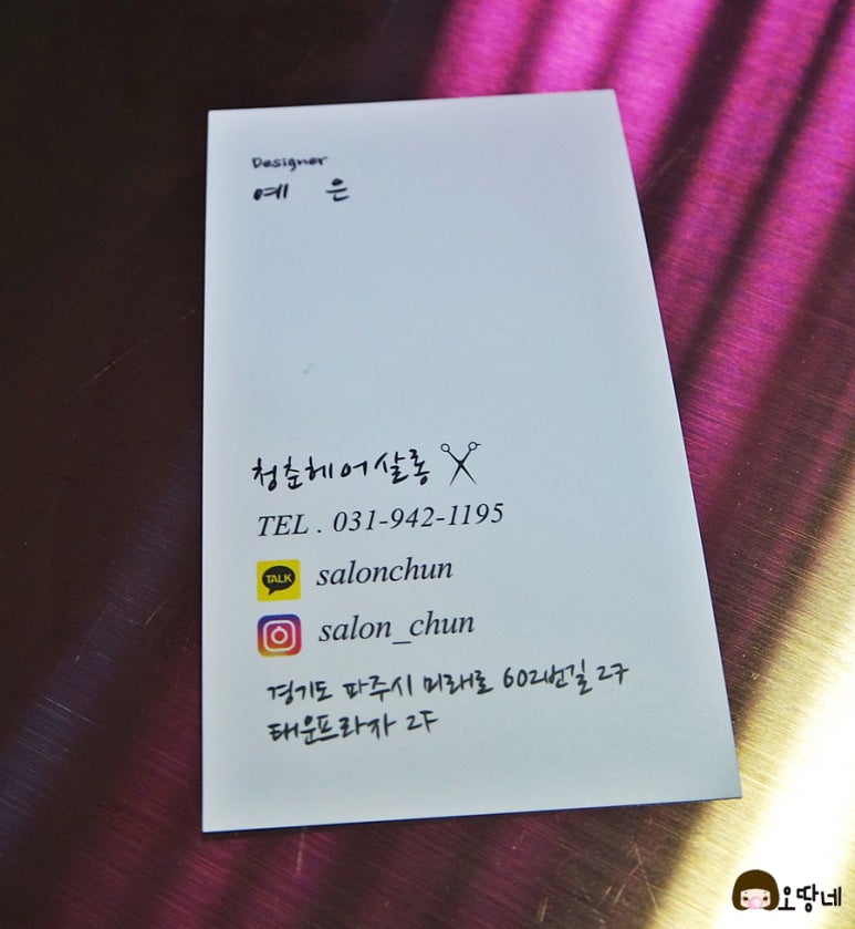 청춘헤어살롱 이미지