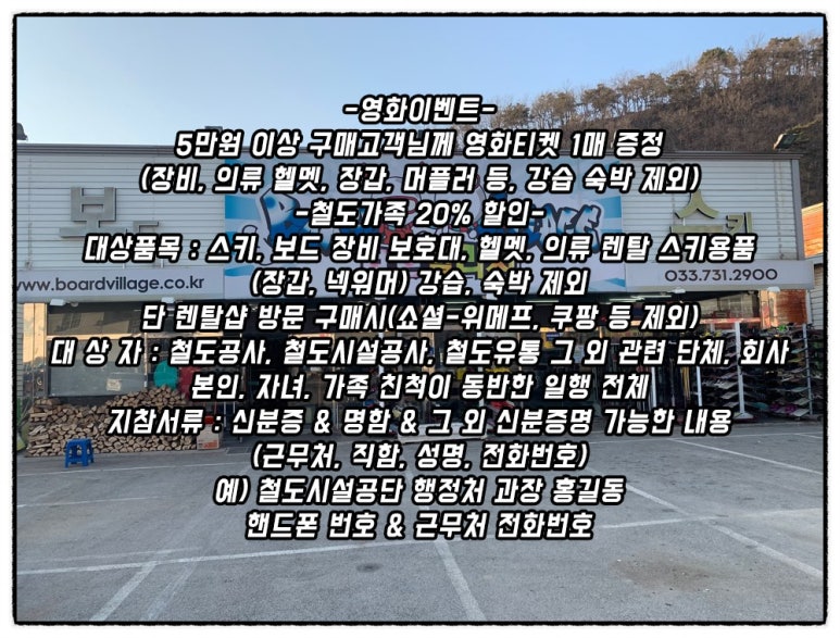 보드빌리지 이미지