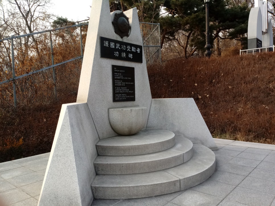 무공훈장공적비 이미지