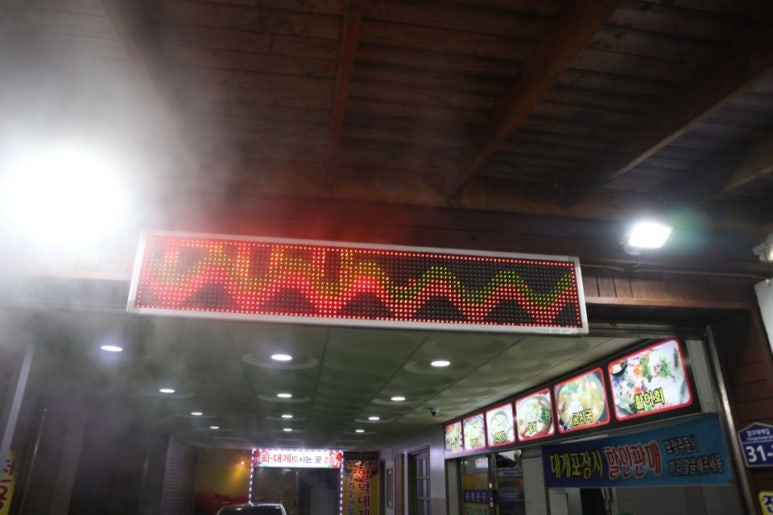 대게천국 이미지