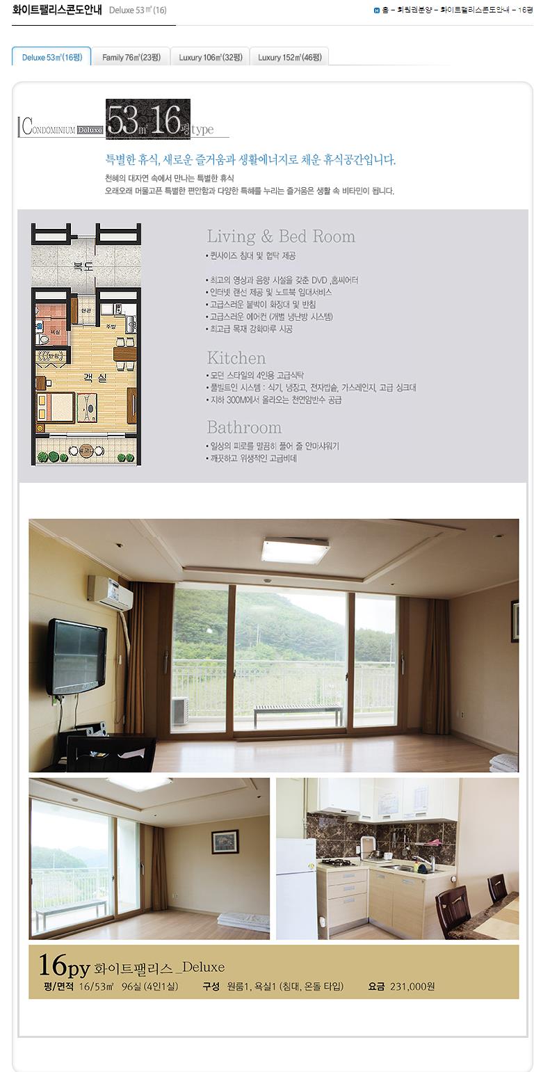 에덴밸리리조트레스토랑 이미지