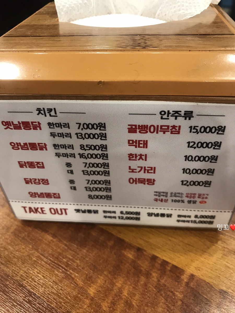 명인옛날통닭장안 이미지