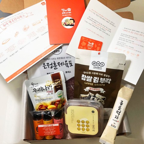 간식박스 이미지