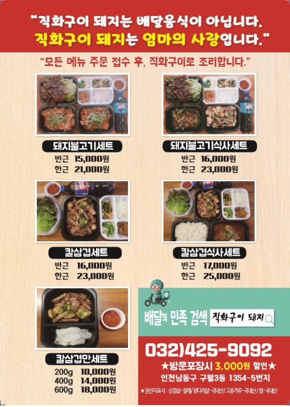 큐제이푸드 이미지