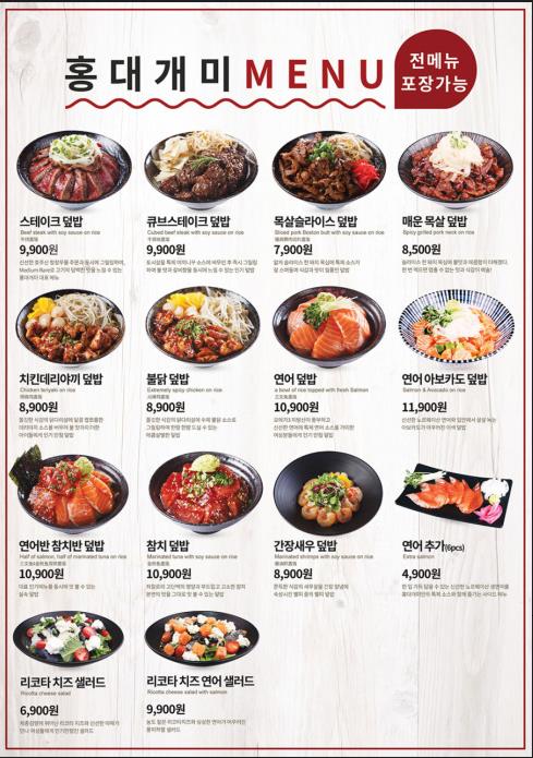 홍대개미 이미지