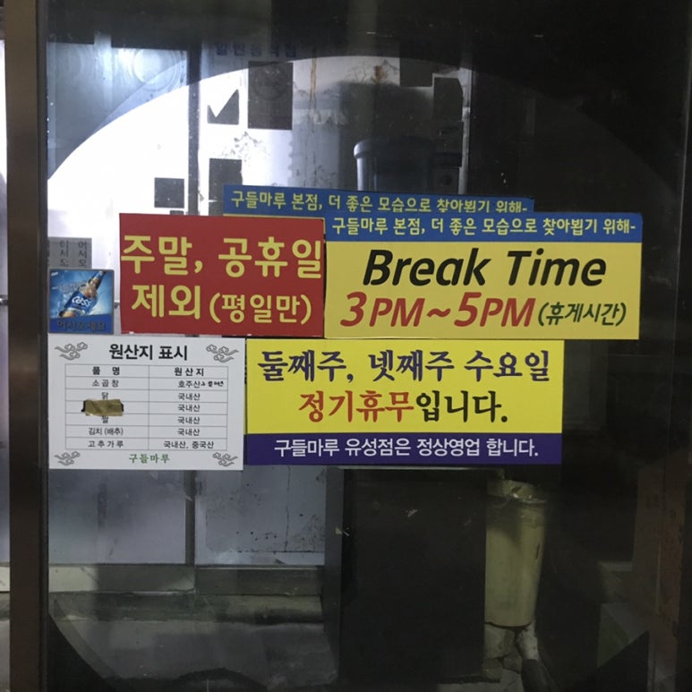 구들마루 이미지