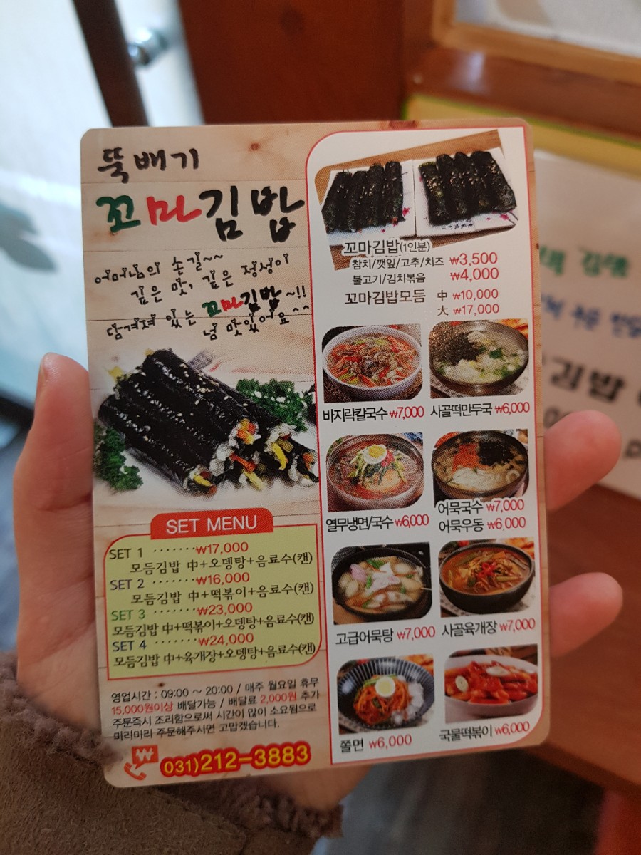 뚝배기 꼬마김밥 이미지