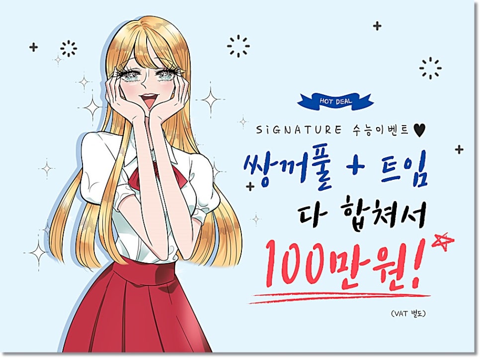 시그니처성형외과의원 이미지