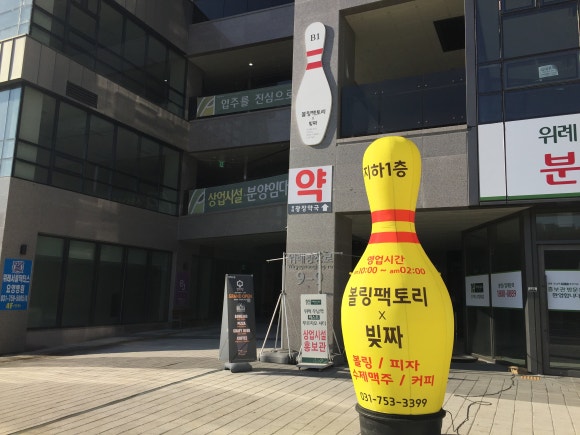 빚짜 위례점 이미지