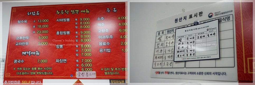 누루황짬뽕 이미지
