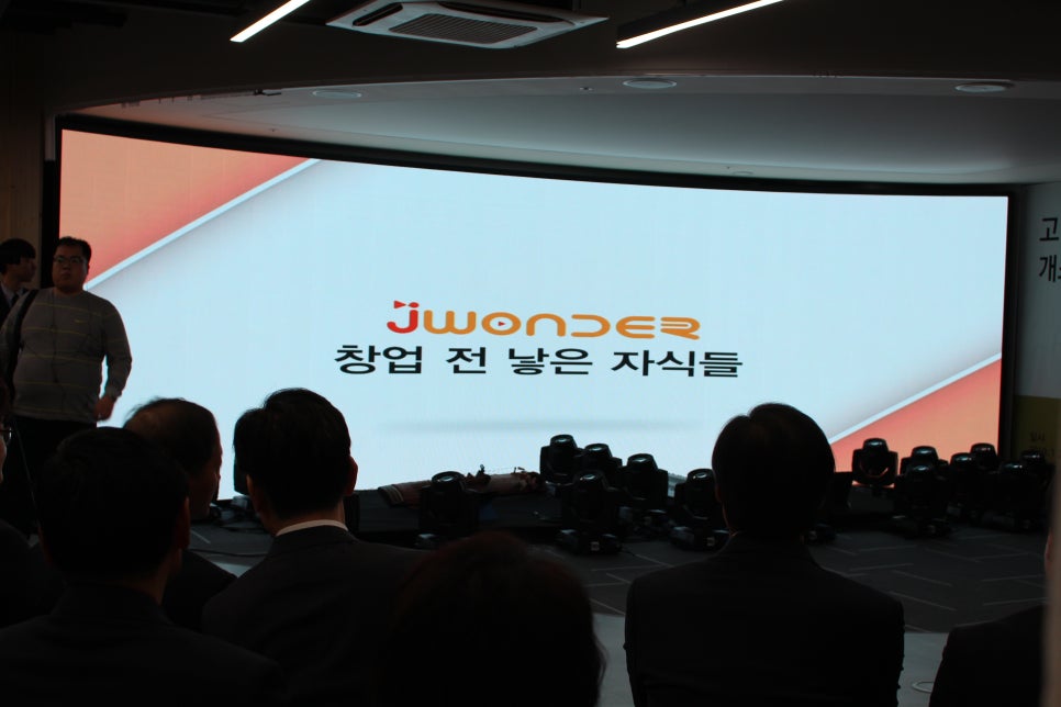 주식회사 제이원더 이미지