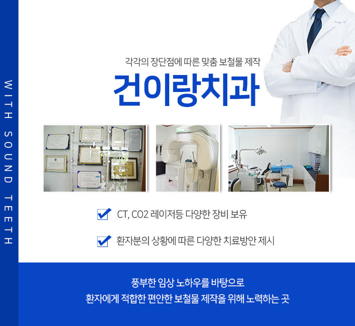 배곧건치과 이미지