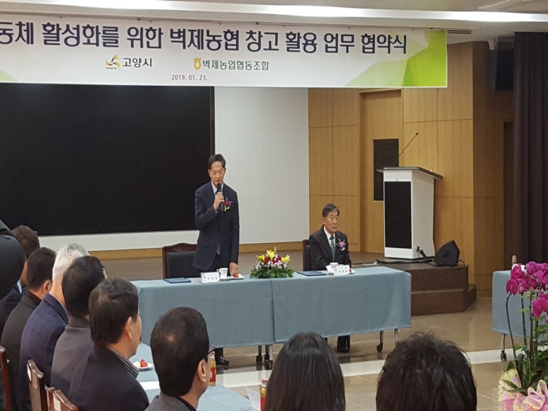 벽제농협 이미지