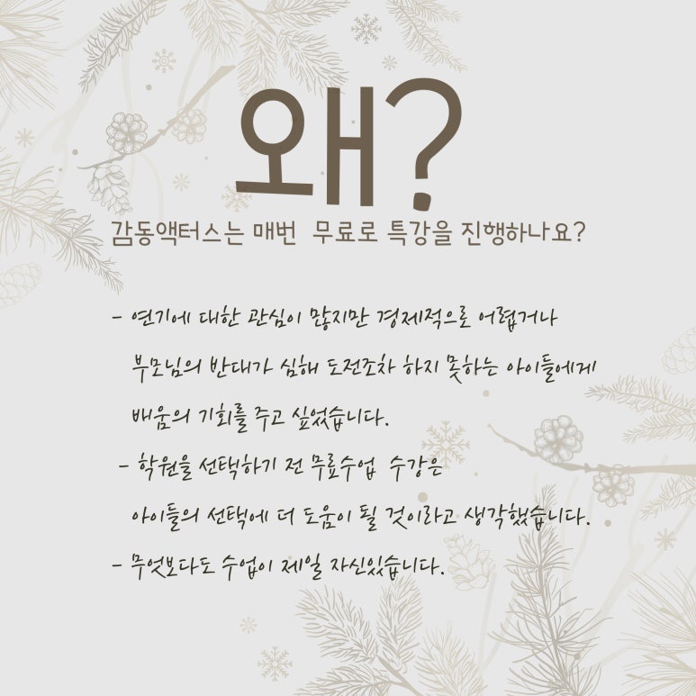 감동액터스뮤지컬연기학원 이미지