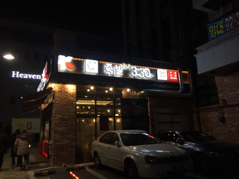 족발3시30분 이미지