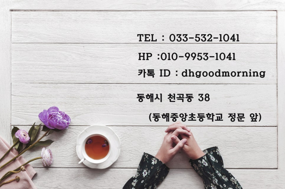 굿모닝플라워 이미지