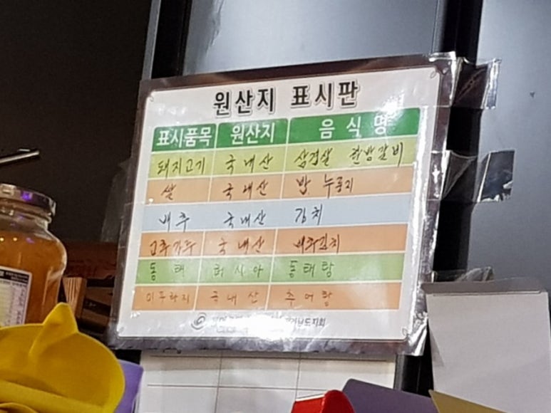 송원한방갈비 이미지